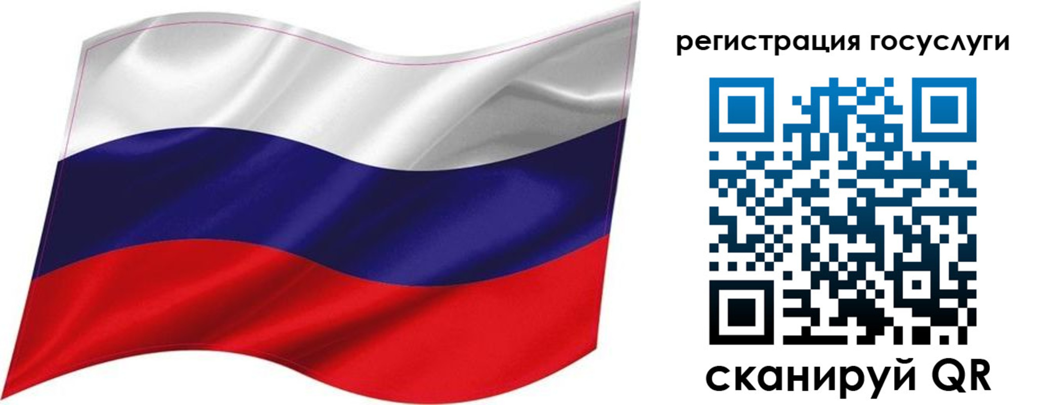 временная регистрация госуслуги в Мариинске
