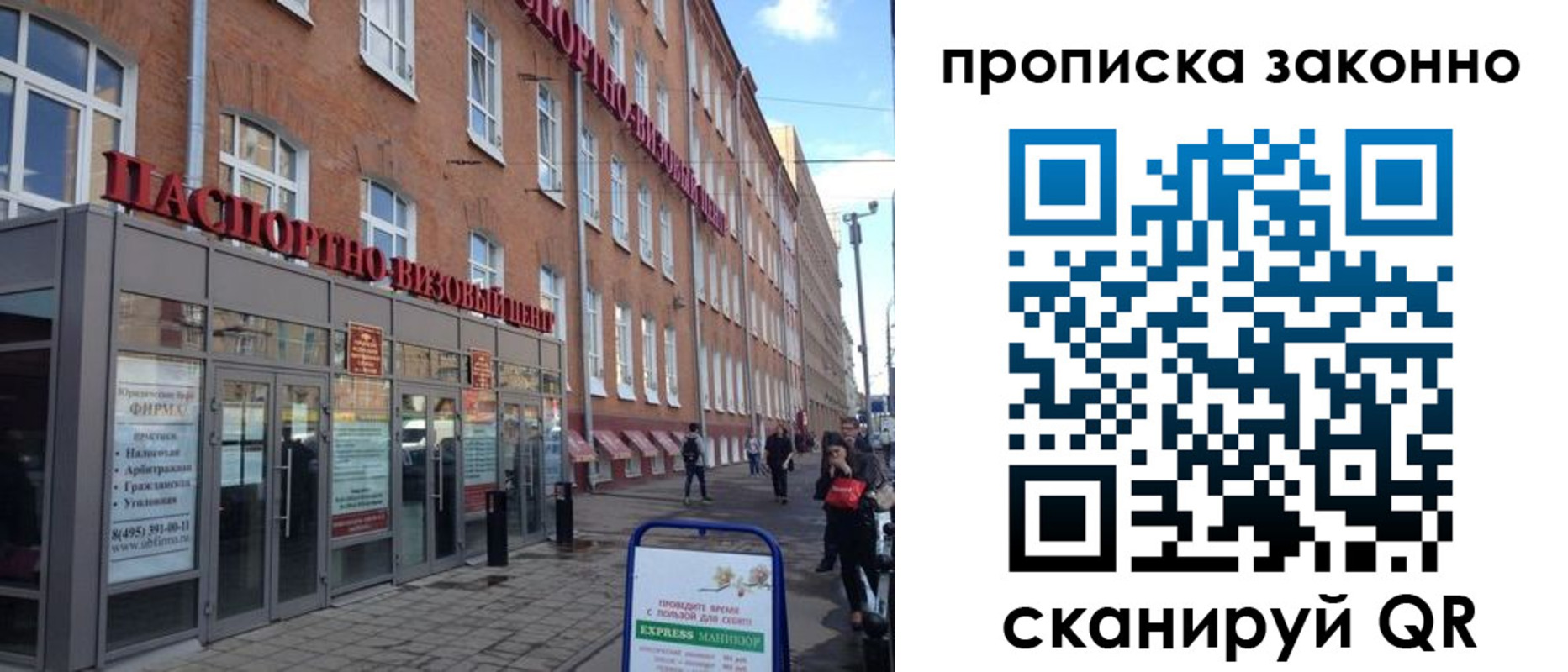 прописка паспорт в Мариинске