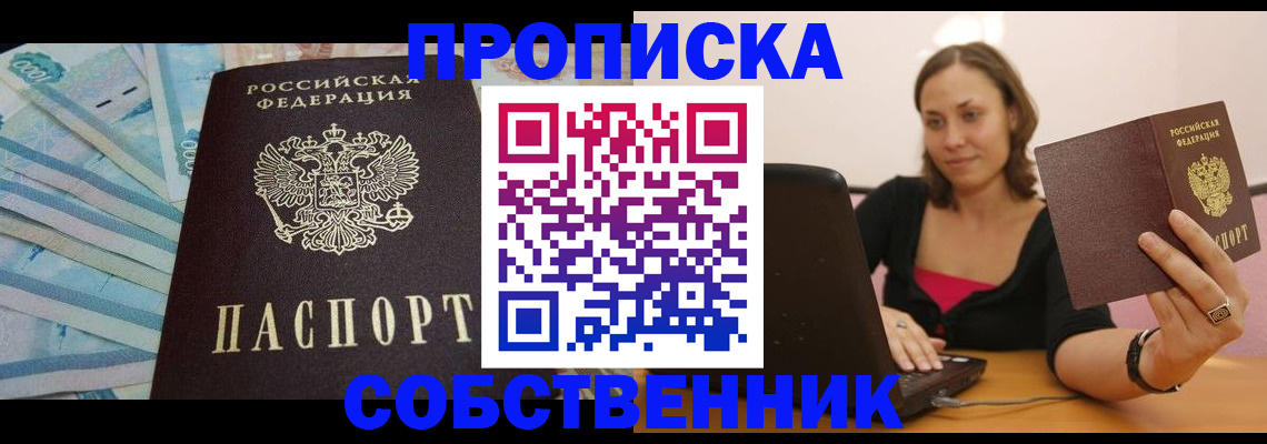 временная регистрация гарантия в Мариинске