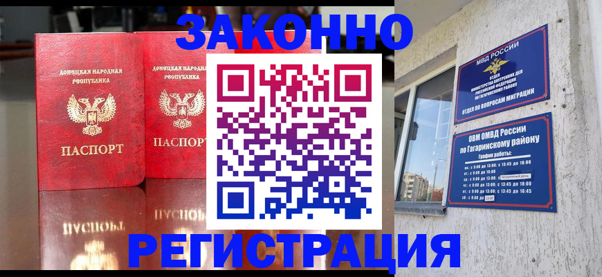 временная регистрация законно в Мариинске