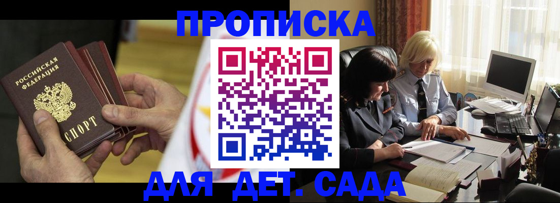 временная регистрация законно в Мариинске
