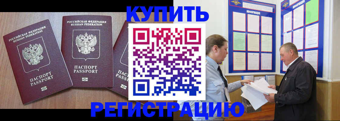 прописка регистрация в Мариинске
